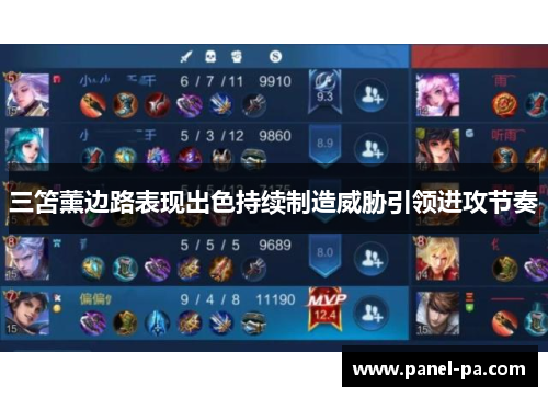 三笘薰边路表现出色持续制造威胁引领进攻节奏 三笘薰边路表现出色持续制造威胁引领进攻节奏