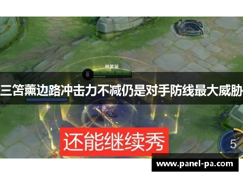 三笘薰边路冲击力不减仍是对手防线最大威胁 三笘薰边路冲击力不减仍是对手防线最大威胁